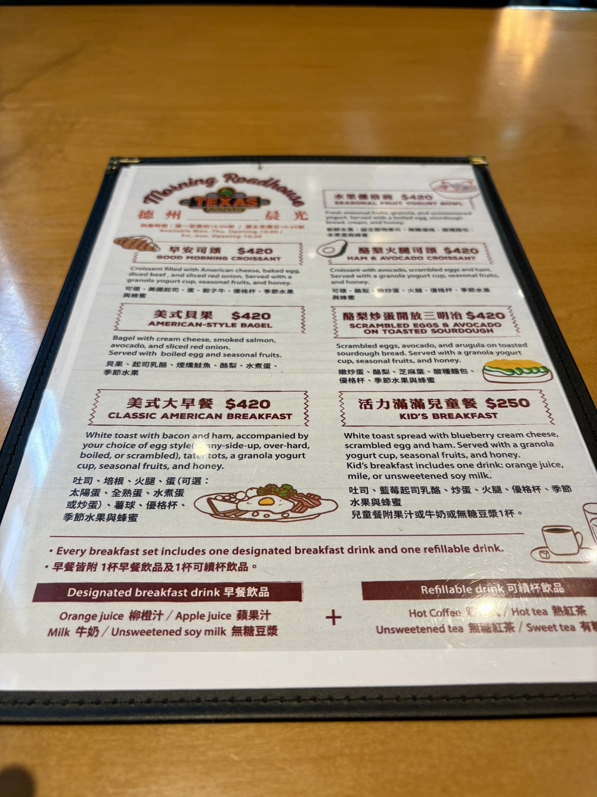 Globalist breakfast menu at Texas roadhouse
