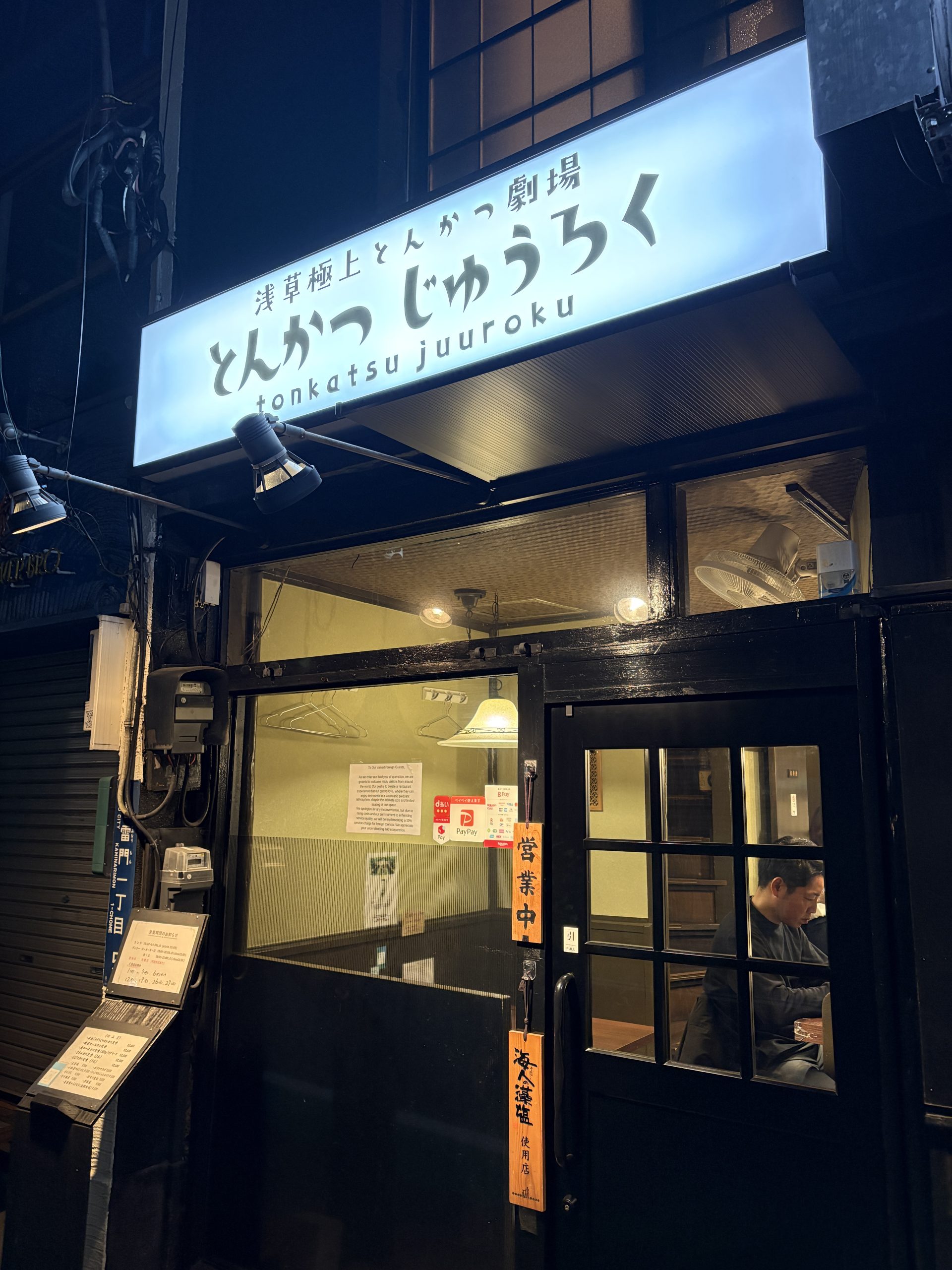 Tonkatsu Juroku