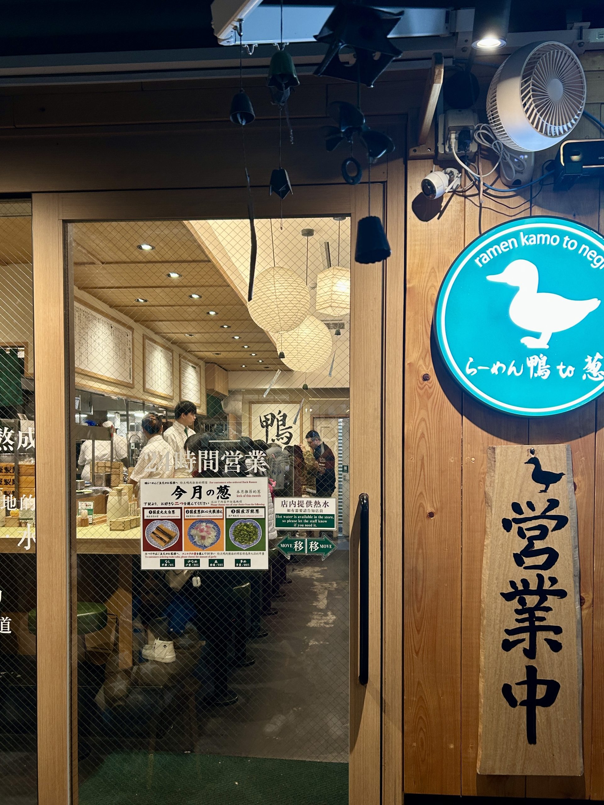 Ramen Kamo to Negi