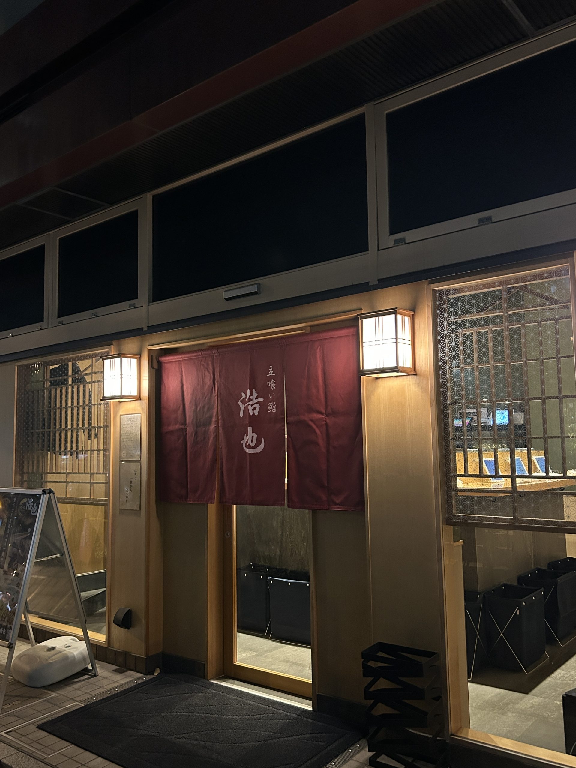 Tachigui Zushi Hiroya