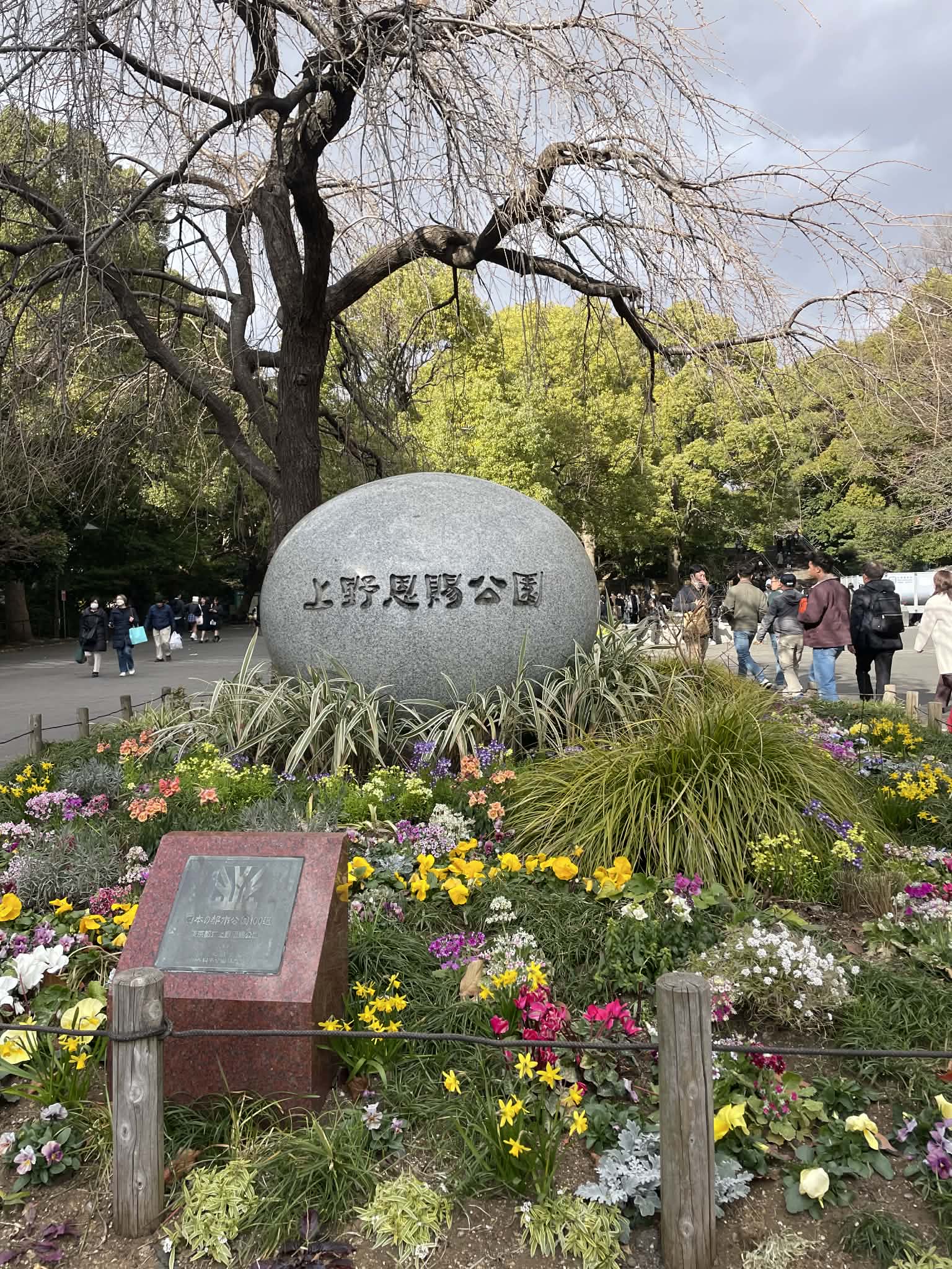 Ueno Park