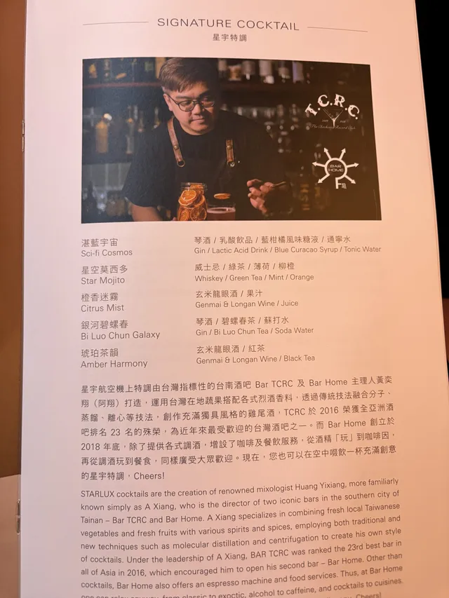A full cocktail menu with tea